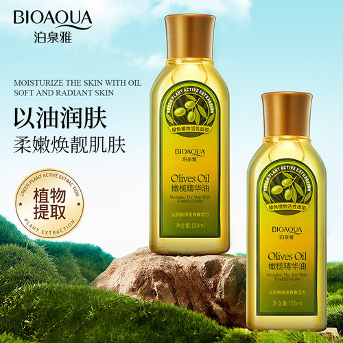 橄榄精华油以油养肤柔顺护发护肤