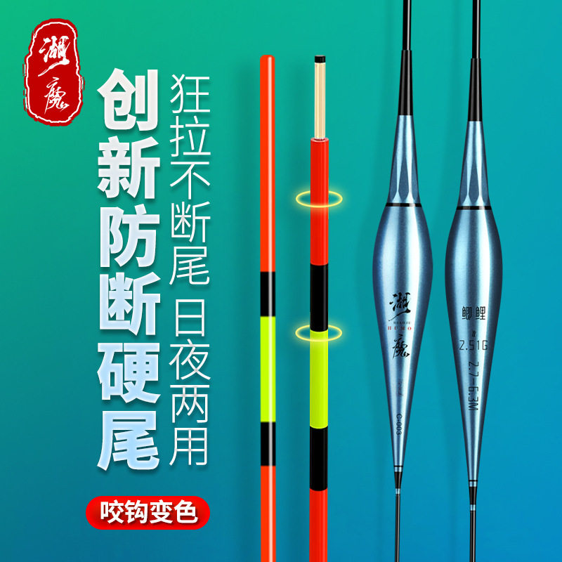 电子夜光咬钩变色灵敏日夜两用漂