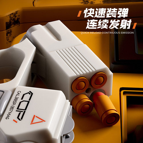 连发抛壳软弹枪折叠手枪男孩玩具