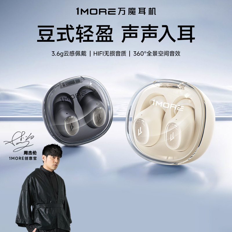 1more万魔M10蓝牙耳机主动降噪音乐运动防水长续航