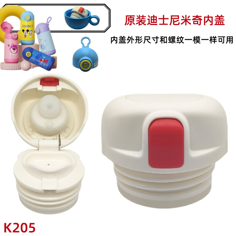 K205迪士尼米奇系列保温杯通用杯盖配件水杯内盖吸管替换盖杯内塞