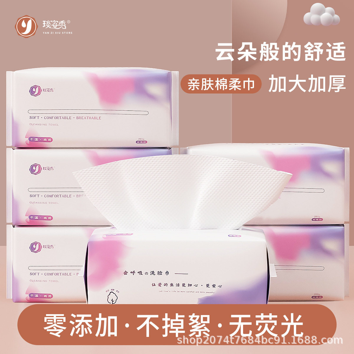 抽取式洁面巾一次性洗脸巾加厚棉柔巾化妆卸妆干湿两用面巾纸妆棉