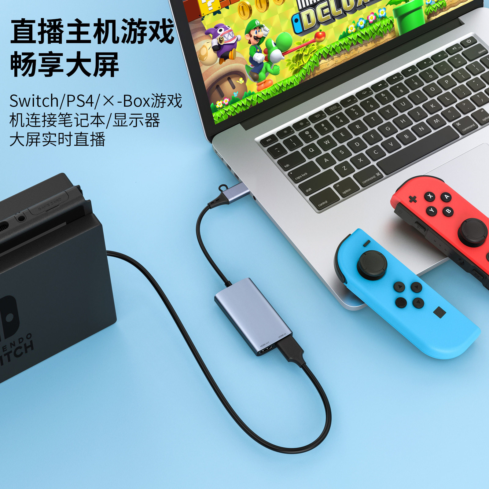 usb3.0采集卡HDMI高清