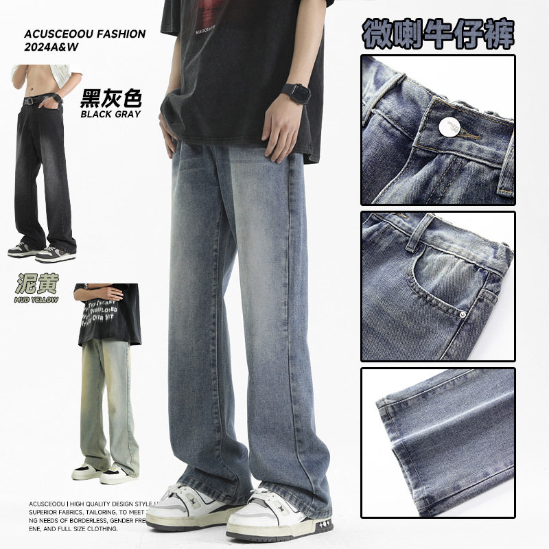 ACU装|士牛仔裤春夏季2024新品美式裤子直筒宽松水洗微喇叭裤