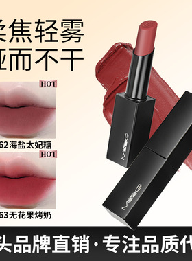 魅颜堂欧美潮MYG磁铁黑管口红哑光保湿不易掉色防水汗吃土色紫色
