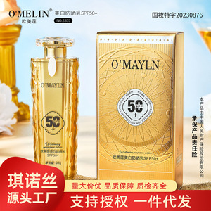正品欧美莲防紫外线清爽不油腻轻薄透气美白防晒乳SPF50+防晒霜