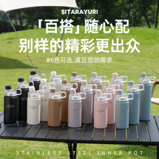 SITARAYURI 304不锈钢杯女生户外杯咖啡车载杯简约手提磁吸吸管杯