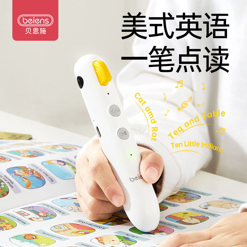 贝恩施启蒙早教点读笔有声绘本图书英语识字发声点读机儿童礼物,玩具/童车/益智/积木/模型,早教机/点读学习/拼音机,淘宝优惠券,粉丝福利购,淘宝优惠卷