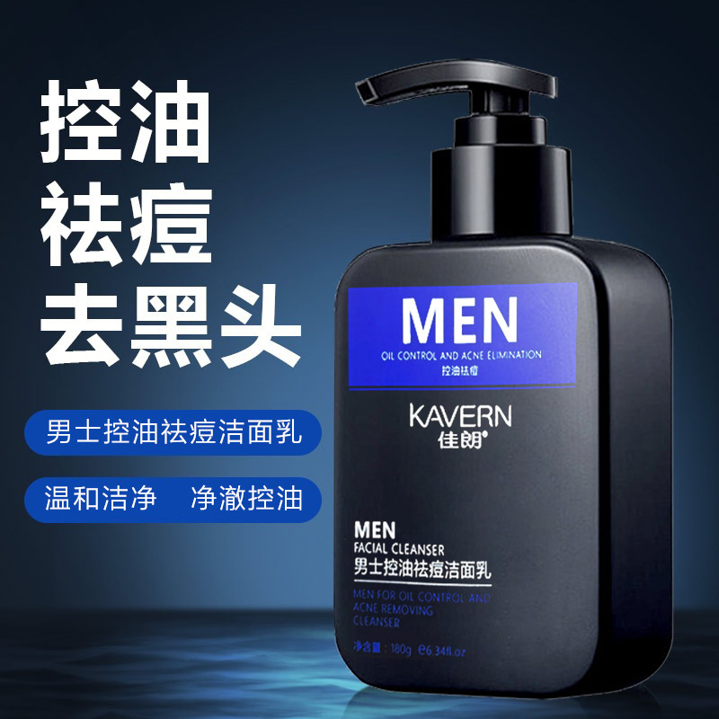 御泥坊控油祛痘洗面奶去黑头洁面乳清洁去黑头粉刺面膜美白去螨虫