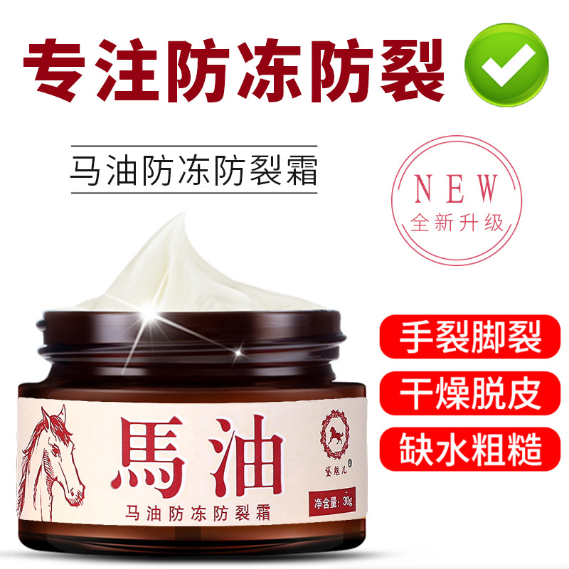 马油膏黛魅儿冬季防冻防裂霜滋润保湿清足膏护手霜保湿