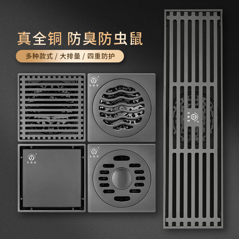 全铜地漏加厚枪灰色纯铜地漏