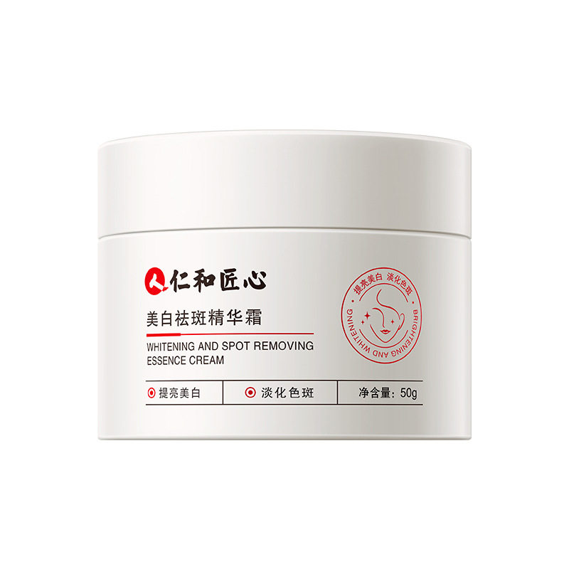 正品仁和匠心美白祛斑精华霜50g 祛斑霜美白面霜