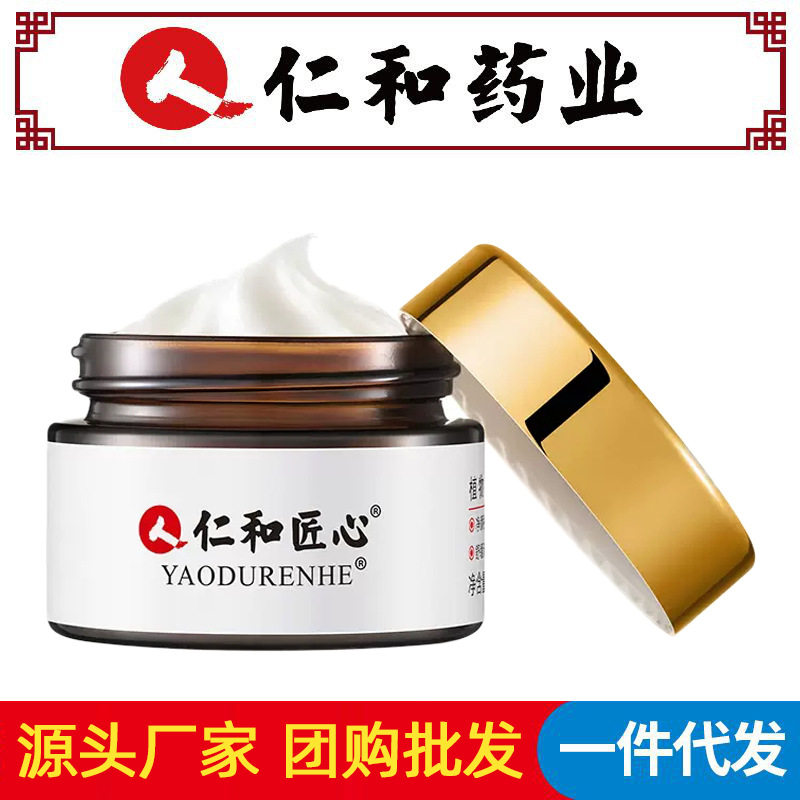 正品仁和匠心植物祛痘霜 30g/盒 草本植萃祛痘膏 去青春痘粉刺图片
