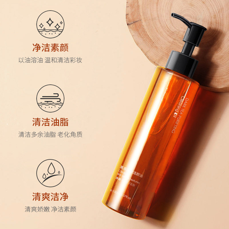 韩伦美羽黑茶净澈卸妆油洁颜油眼唇脸三效合一温和卸妆油