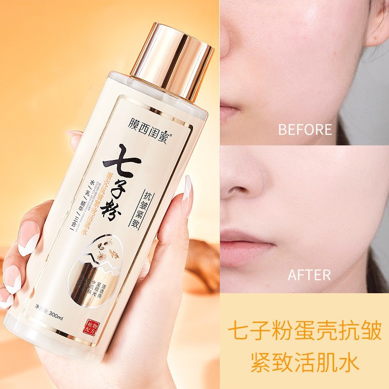 膜西闺蜜七子粉蛋壳抗皱紧致活肌水水乳精华三效合一补水抗衰老女