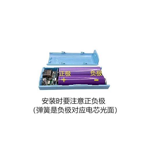 移动电源盒2节18650升压板diy