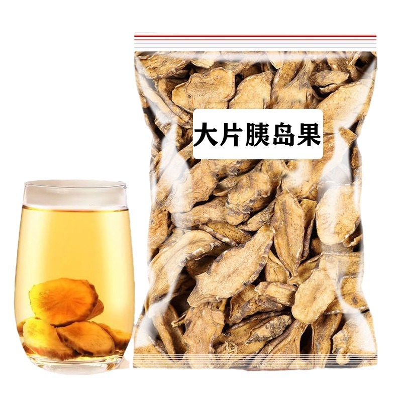 野生胰岛果茶正品糖尿人专用茶黄金发酵茶新鲜胰岛素果茶控制