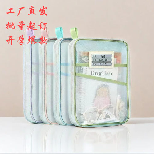 L型科目分类文件袋工厂直发网纱透明科目袋文件试卷书本收纳