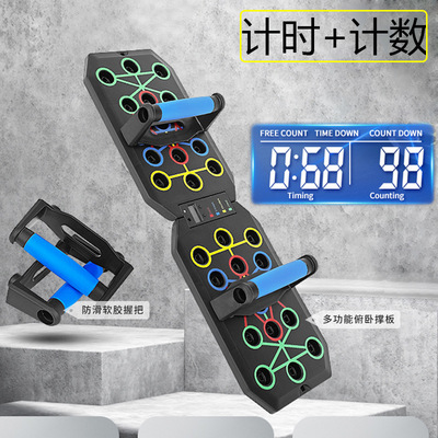 计时计数多功能俯卧撑板支架女胸肌腹肌训练器板可折叠健身器材