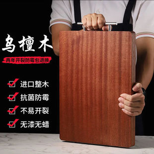 乌檀木菜板实木整木方形家用双面砧板防滑厨房案板面板圆