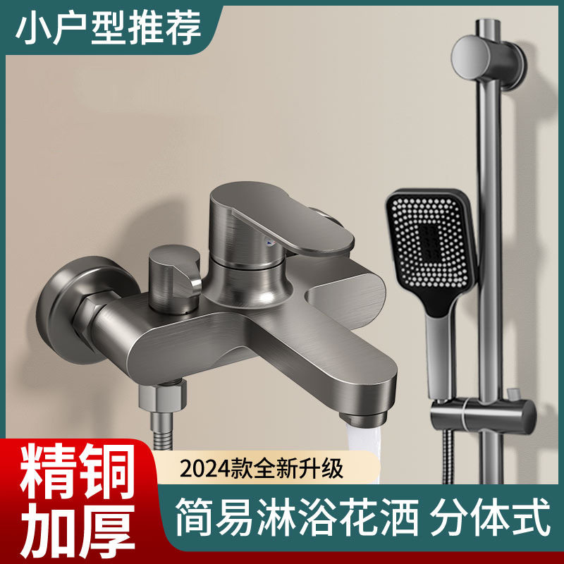 淋浴喷头淋雨热水器花洒套装