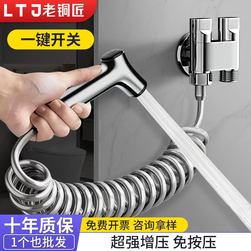 厕所一进二出角阀压冲水枪