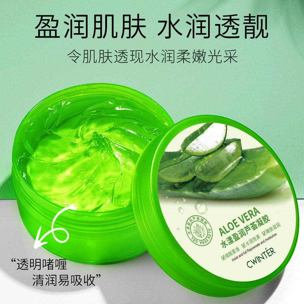 致朵水漾盈润芦荟凝胶家庭装清爽