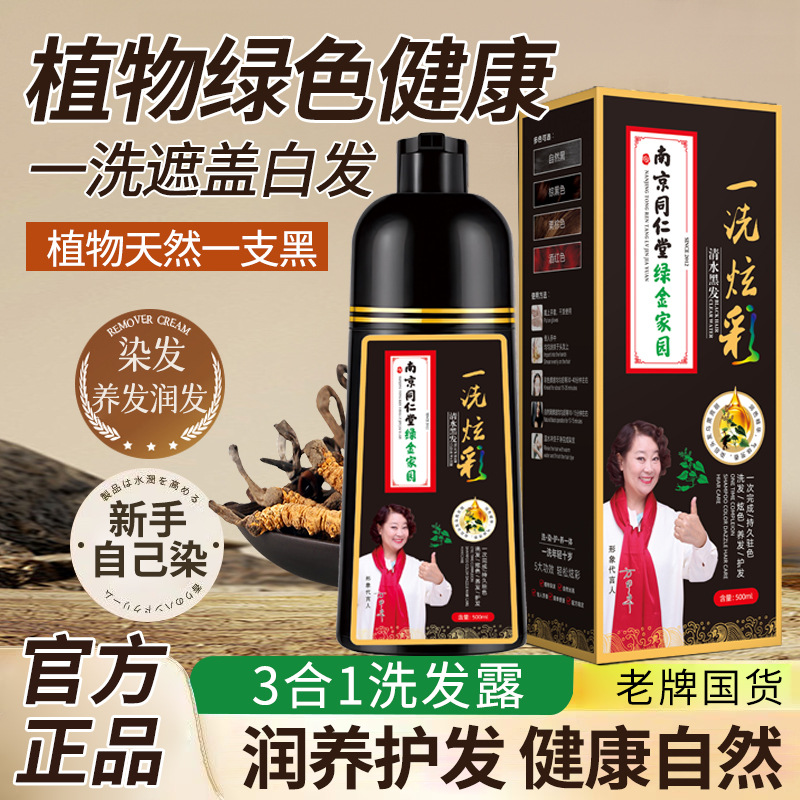 保正品染发膏一支炫彩泡泡染发剂方便快捷纯植物染发柔和不伤发