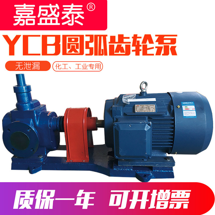 厂家供应 ycb20m?/h型双圆弧齿轮油泵压喷射燃油输送泵运行平稳