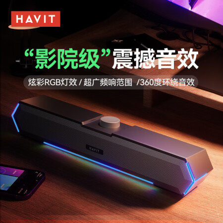 havit海威特M19有线蓝牙音箱桌面台式电脑音响重低音多媒体小音响