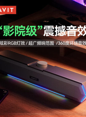 havit海威特M19有线蓝牙音箱桌面台式电脑音响重低音多媒体小音响