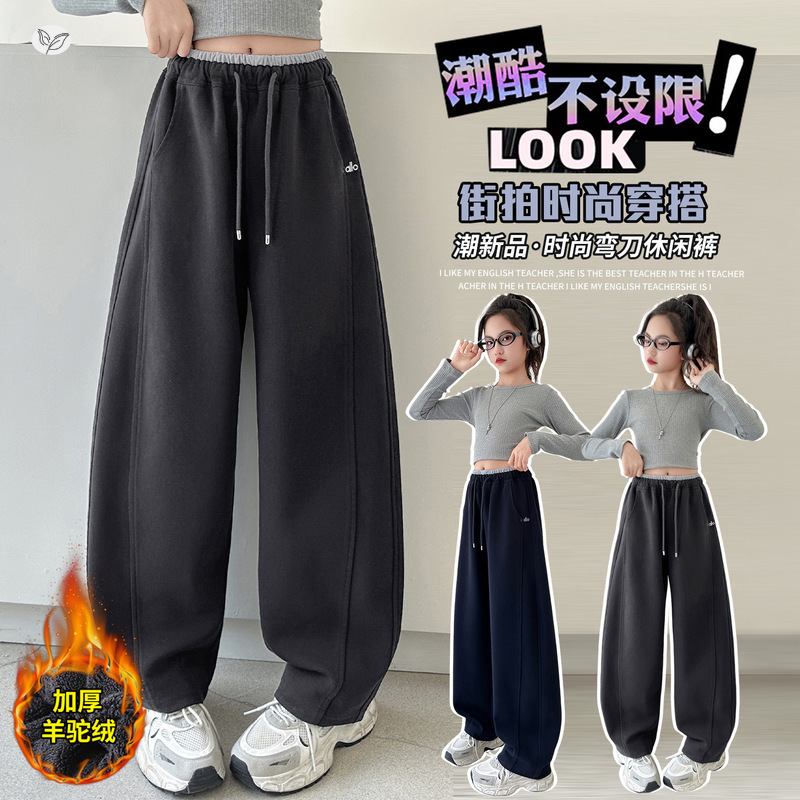 女童秋冬加绒长裤2025年新款腰口撞色卫裤中大童休闲阔腿裤弯刀裤，童装裤子，祺儿童装