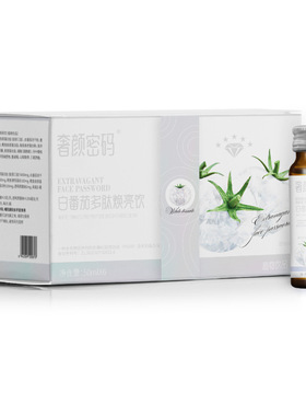 奢颜密码白番茄肽焕亮美白
