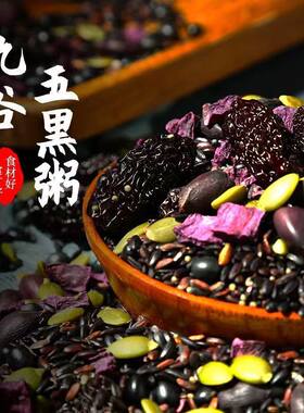 乌发五谷杂粮食用农产品500