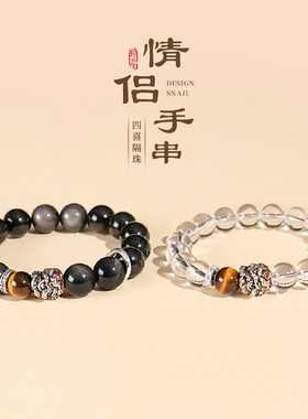结缘价银曜石镀银四喜隔珠手链情侣款白水晶复古首饰手串