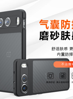 for OnePlus Ace5 Ultra Case 适用一加Nord5手机壳肤感磨砂12R国外气囊防摔奇甲1+13T5G手机壳