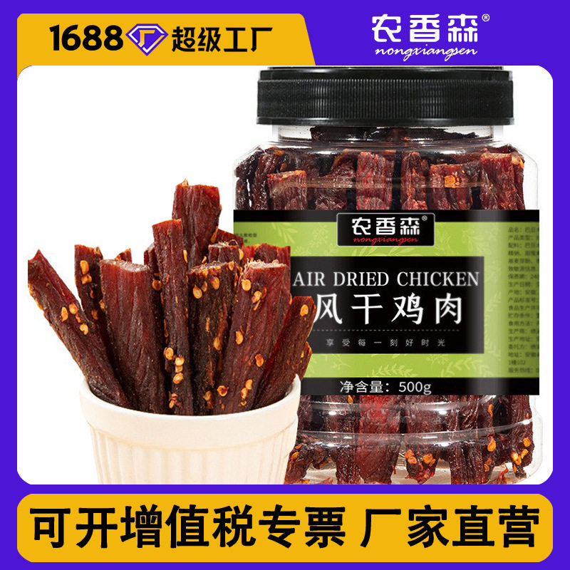 农香森爆款风干鸡肉干手撕鸡胸肉条零食即食解馋厂家直销可