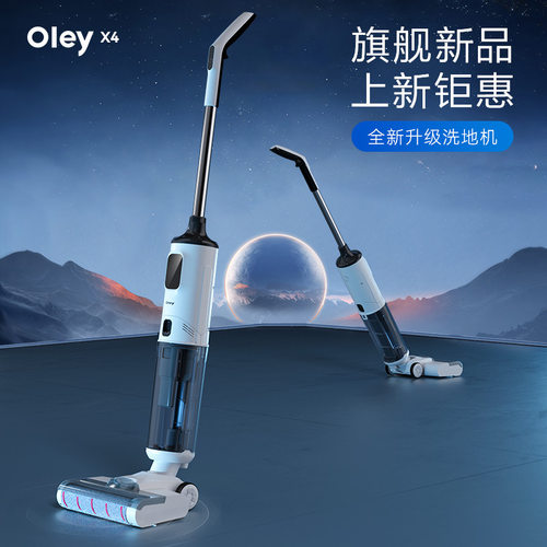 OleyX4智能洗地机语音播报电动自清洁吸拖扫一体机电解水滚刷滤芯