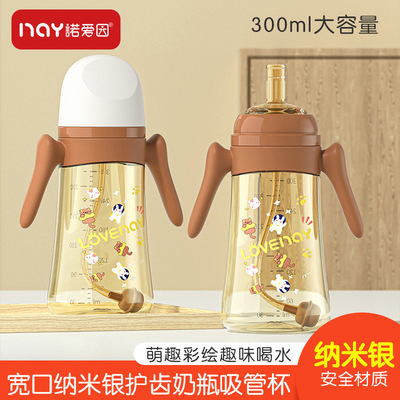 诺爱因小兔火箭碎花吸管奶瓶