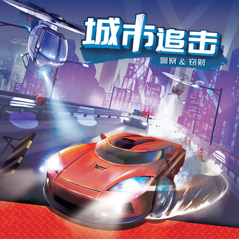 孩可益桌游策略合作路径规划桌游