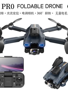 双镜头光流定位四轴飞行器