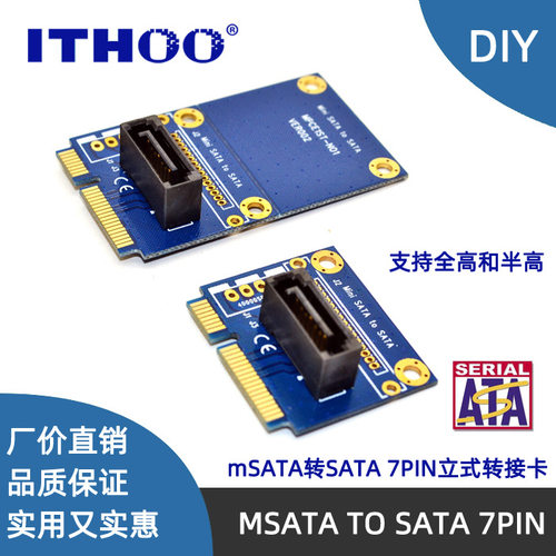 mSATA转SATA转接卡 mini SATA转7pin SATA Mini PCIe扩展SATA立式