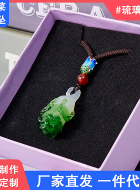 淄博博山古法琉璃白菜吊坠项链挂件百财挂饰鸡油黄葫芦直播女