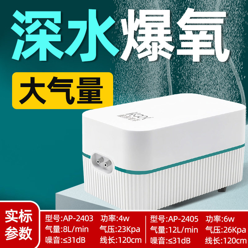 静音家用鱼缸大功率打氧机