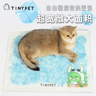 Tinypet小芥 宠物冰垫猫咪狗狗凉垫夏天降温睡觉用凉席垫子冰床垫