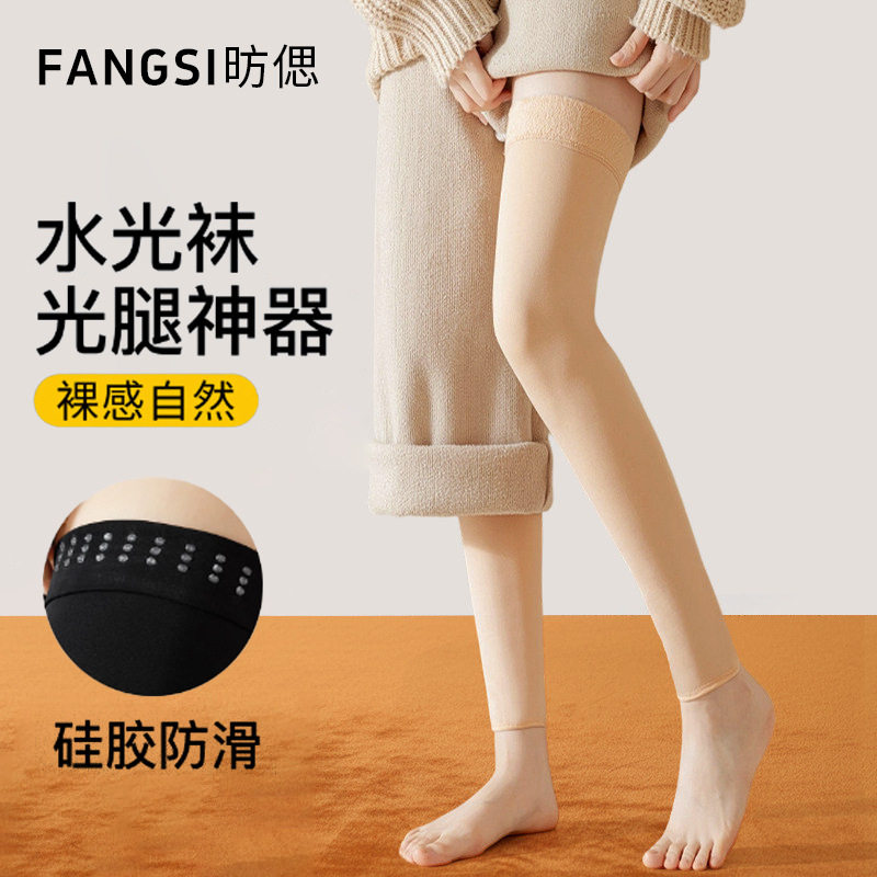 九分过膝袜子女秋冬加厚加绒光腿神器裸感水光袜硅胶防下滑大腿袜