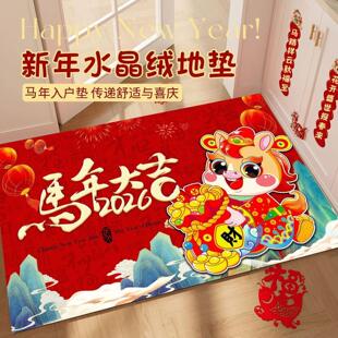 入户门地垫马年新年脚垫门口进门蹭脚垫子地毯入门家用红色门垫