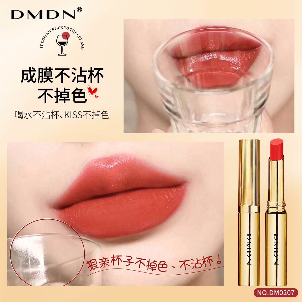 小金条口红口红dmdn中国