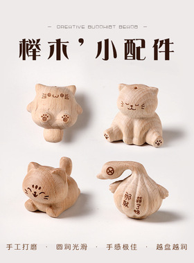 榉木萌趣小猫/蒜了鸭DIY配件手工雕刻榉木吊坠文玩小摆件饰品配件
