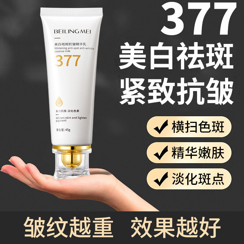 淡化细纹祛黄乳液抗皱贝玲美